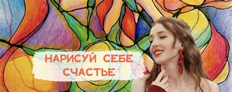Раскрытие нежности и сочности