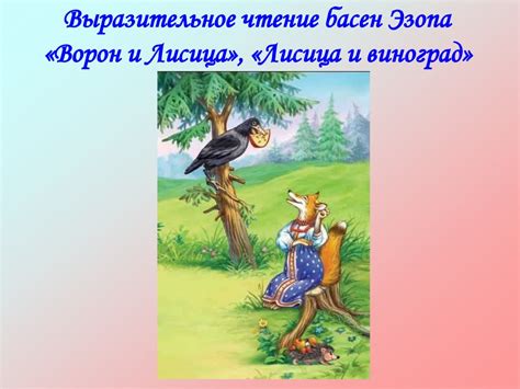 Раскрытие сюжета и персонажей
