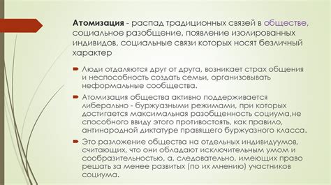 Распад традиционных ценностей