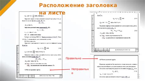 Расположение заголовка на странице