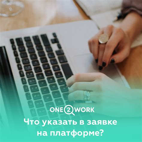 Распорядник и представитель: чьи имена вы можете указать в заявке