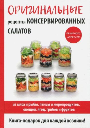 Распространенные вредные составляющие консервированных салатов