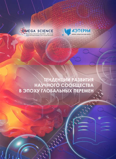 Рассмотрим факты и мнения научного сообщества