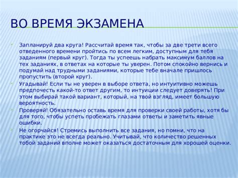 Рассчитай время