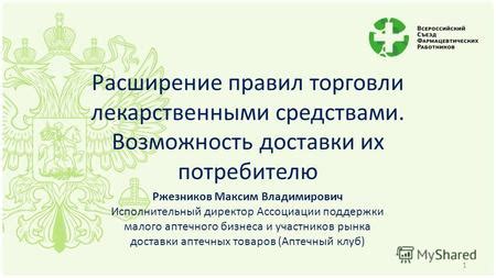 Расширение правил