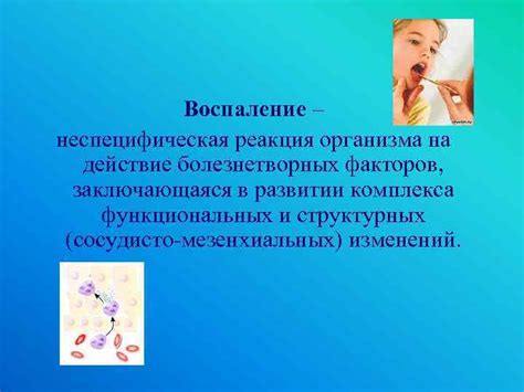 Реакция организма на действие дарсонваля