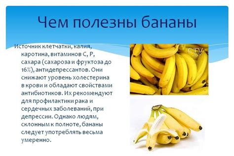 Реакция организма на индивидуальную непереносимость бананов