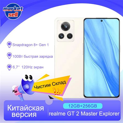 Реальме GT Master Edition: поддержка eSIM