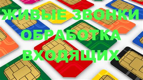 Реальные применения звонков колокольчиком
