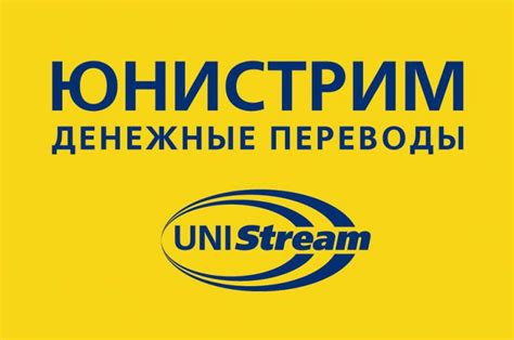 Регистрация в системе юнистрим