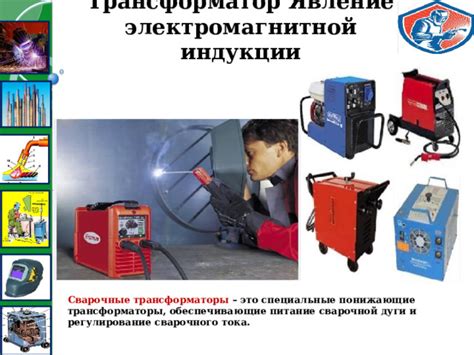 Регулирование сварочной деятельности