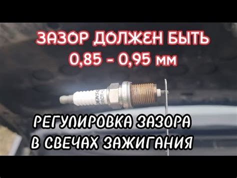Регулировка зазоров в системе зажигания