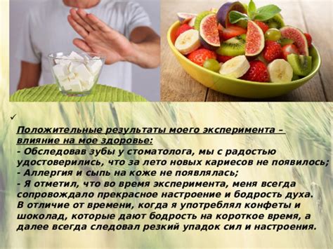 Результаты и упадок