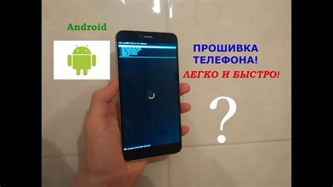 Результаты перепрошивки телефона