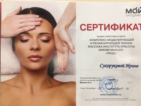Результат обучения и диплом массажиста