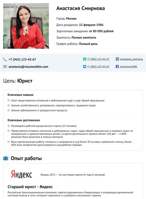 Резюме: для кого подходит работа в Мариуполе