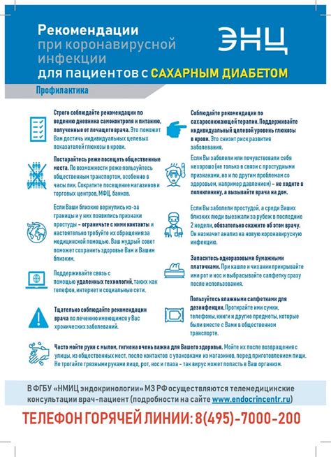 Рекомендации для работников морских судов с сахарным диабетом