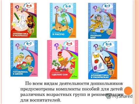 Рекомендации для различных возрастных групп