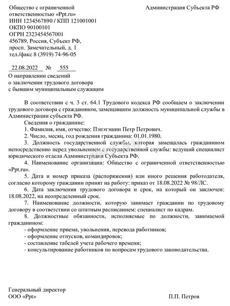 Рекомендации и советы по совмещению работ муниципального служащего и работы в такси