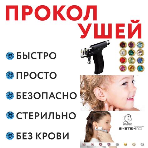 Рекомендации перед закрытием мочки уха