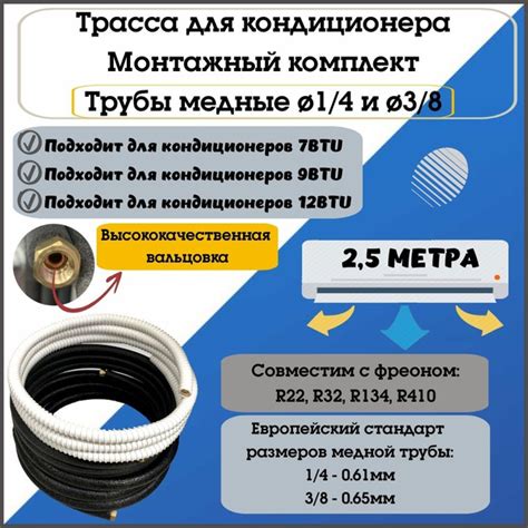 Рекомендации по выбору медной трубы для кондиционера