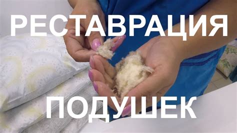 Рекомендации по выбору подходящего способа чистки для подушек Икеа