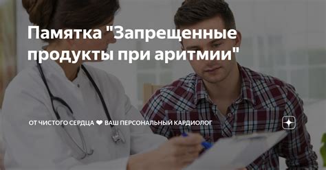 Рекомендации по выбору работ на даче при аритмии