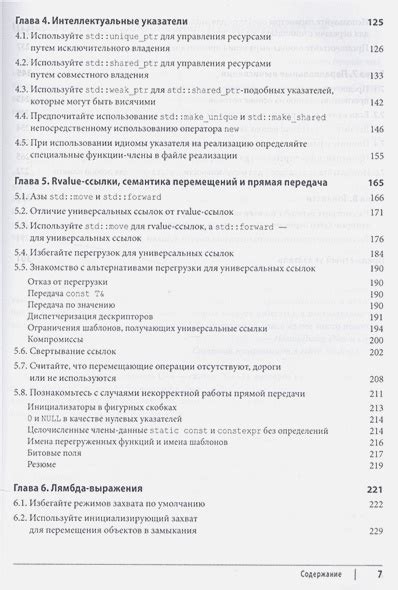 Рекомендации по использованию без подставки