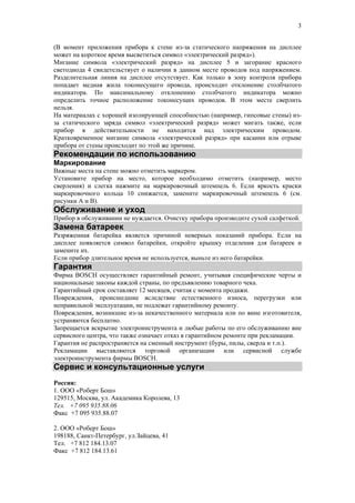 Рекомендации по использованию металлоискателя на вокзале