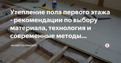 Рекомендации по использованию просроченного пола