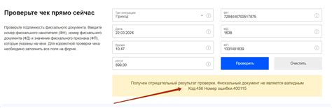 Рекомендации по использованию различных онлайн-сервисов для поиска чека по коду авторизации