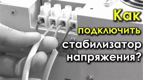Рекомендации по использованию стабилизатора напряжения с несколькими приборами