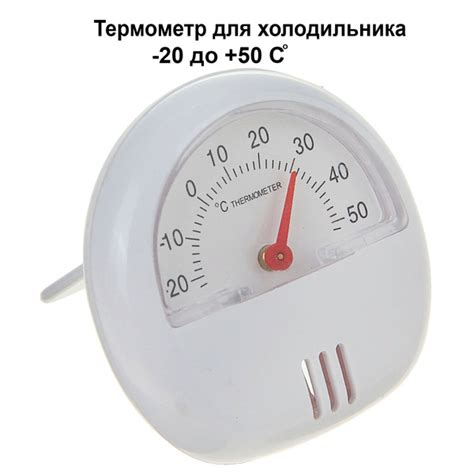 Рекомендации по использованию уличного термометра для измерения температуры в холодильнике