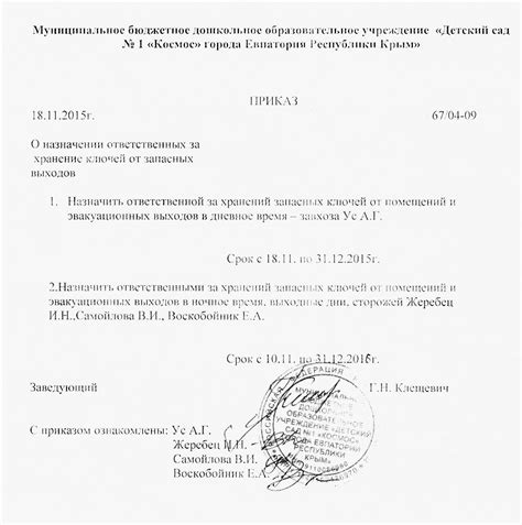 Рекомендации по оставлению зазора