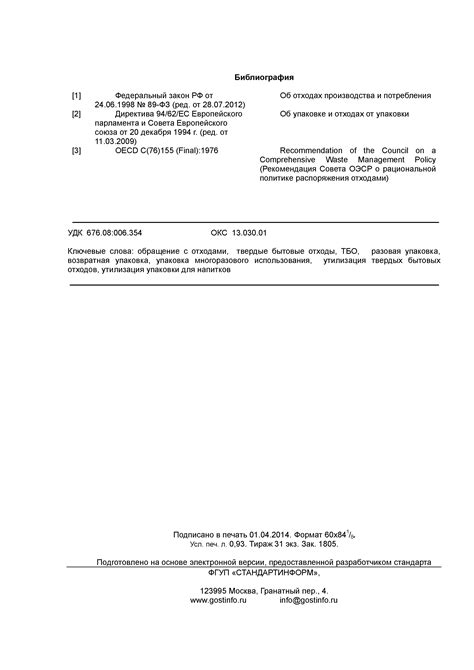Рекомендации по повторному использованию гипса
