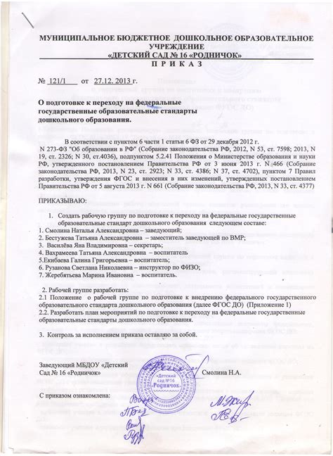 Рекомендации по подготовке к переходу на нутрилак