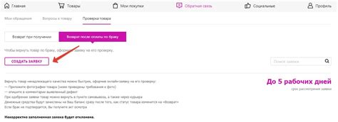 Рекомендации по проверке товара в пункте выдачи Wildberries