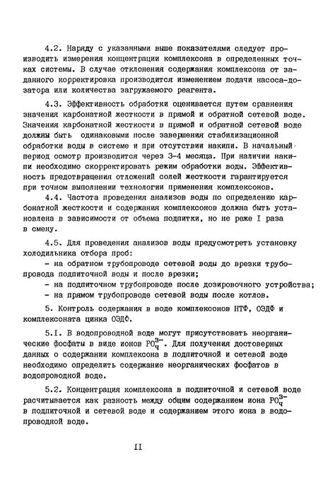 Рекомендации по разбавлению глицеринового теплоносителя водой