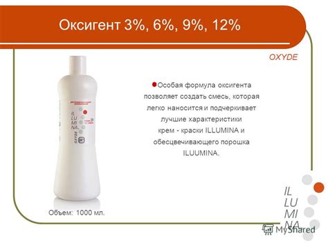 Рекомендации по смещению оксигента 6 и 9