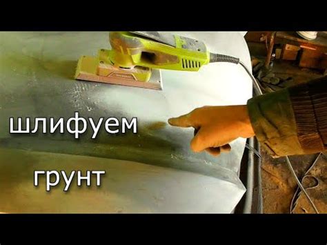 Рекомендации по удалению катафорезного грунта перед покраской