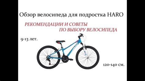 Рекомендации при выборе подросткового велосипеда для взрослого