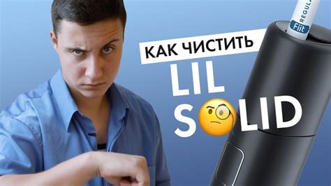 Рекомендации при использовании стиков хитс в Лил Солид