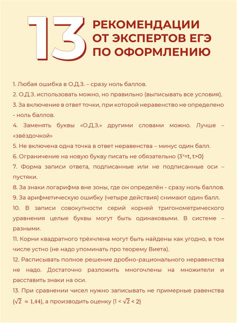 Рекомендации экспертов: