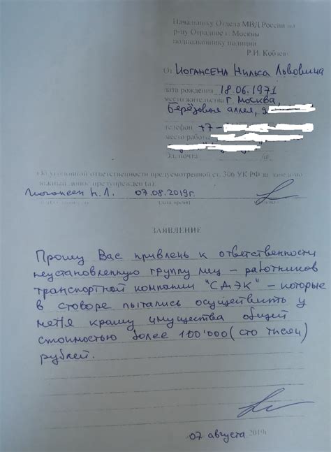 Рекомендации экспертов по подаче заявления о краже спустя год