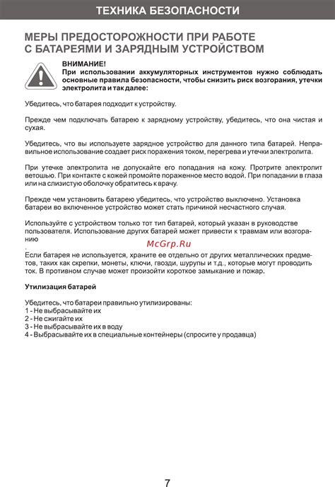 Рекомендуемые меры предосторожности при работе с оксигентом 6 и 9