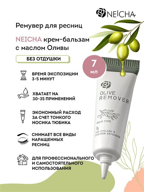 Ремувер для ресниц: нюансы использования и возможные опасности