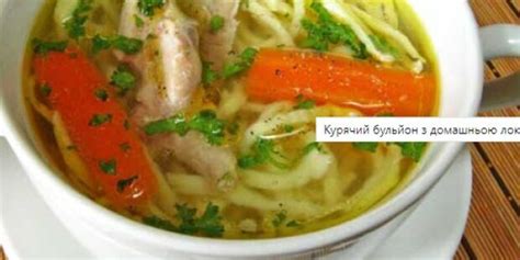 Рецепт куриного бульона с лапшой