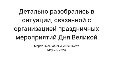Решение ситуации с организацией лагеря