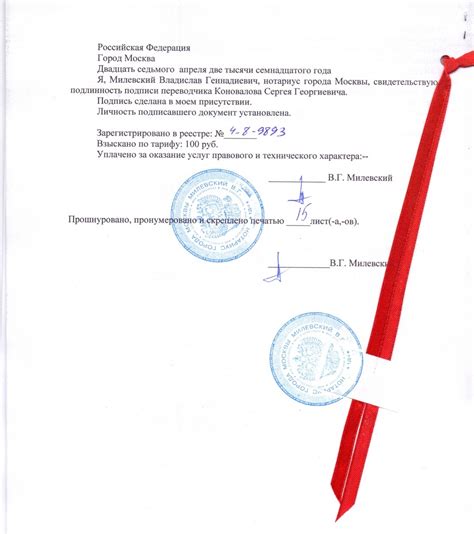 Решение суда: копия и нотариальное заверение