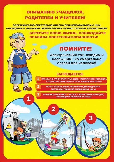 Риск поражения электрическим током при работе с мокрым газоном